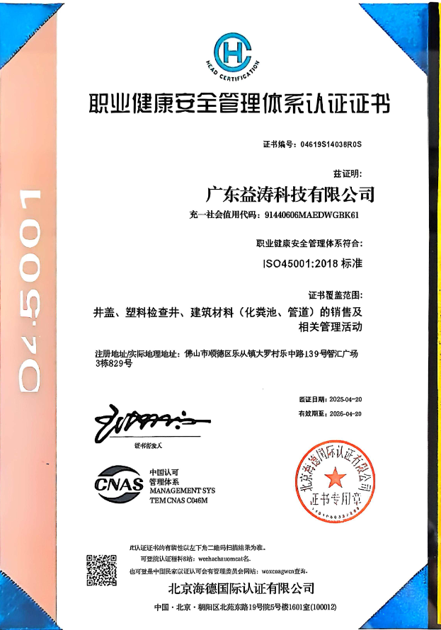 东区街道荣誉证书