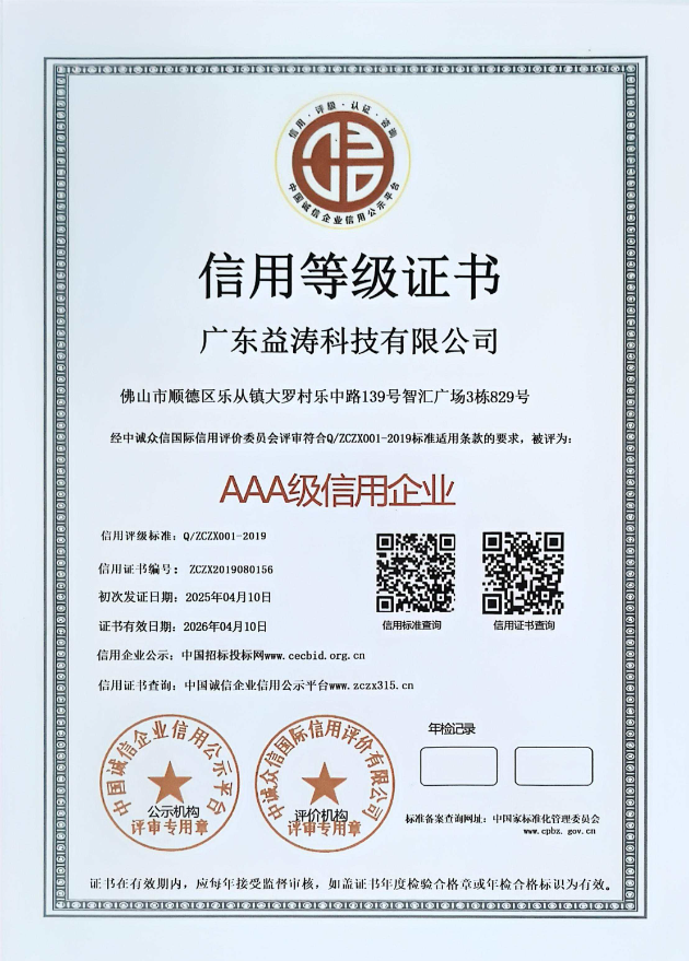 东区街道荣誉证书