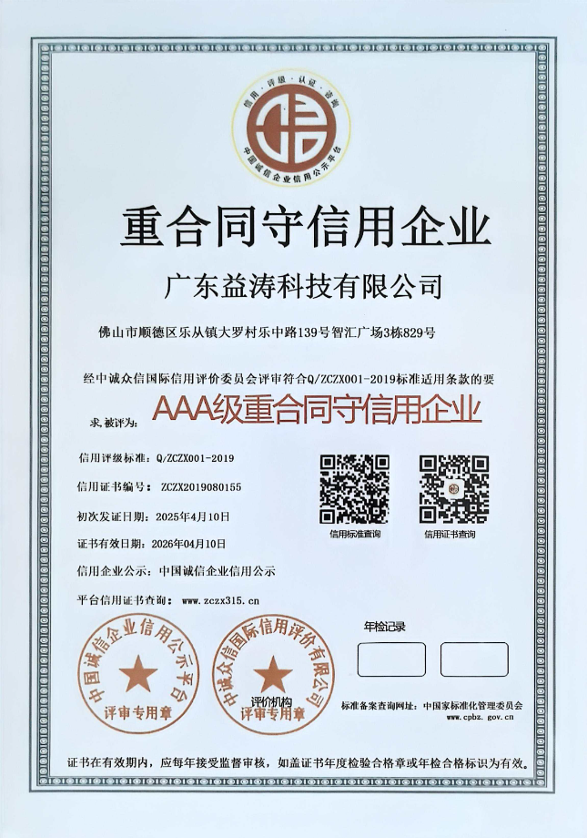 东区街道荣誉证书