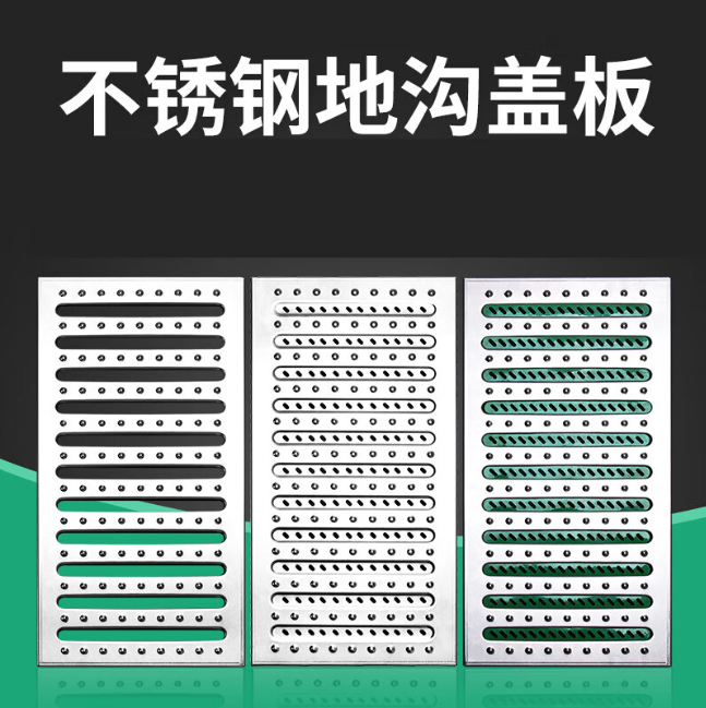 东区街道不锈钢沟盖板展示