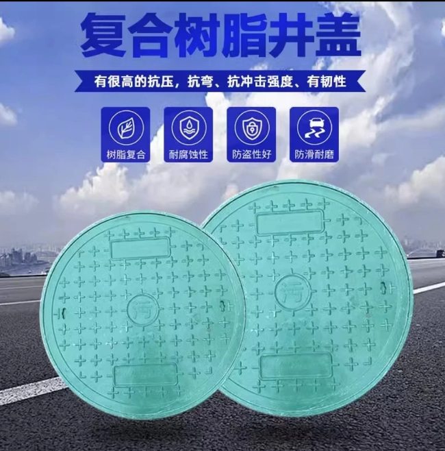 东区街道树脂复合圆井展示